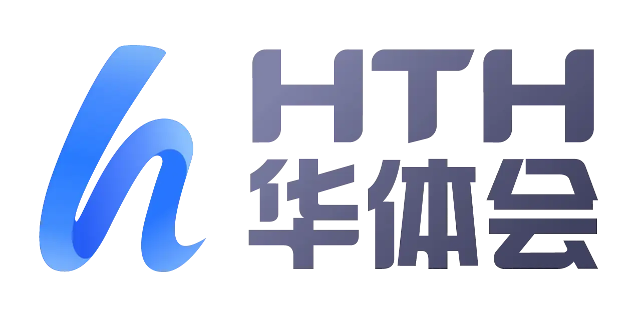 华菏会